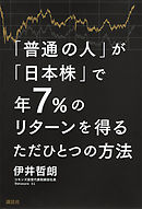 いつも出遅れる人の株講座 漫画 無料試し読みなら 電子書籍ストア ブックライブ