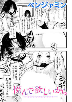 悦んで欲しいから【単話】