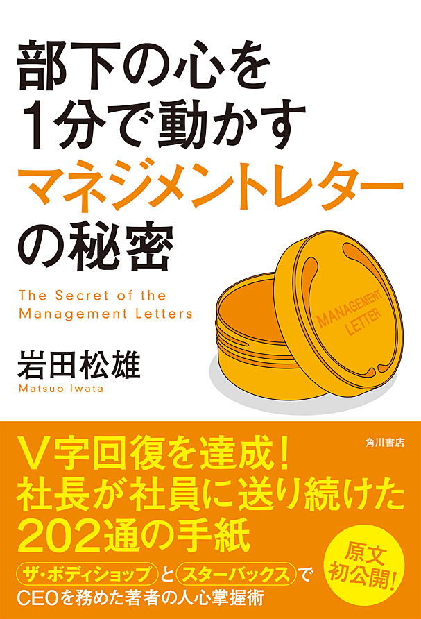 ＯＪＴソリューションズ トヨタの上司 強い現場をつくる