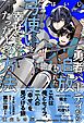 勇者パーティから追放された弓使いを幸せにする、たった１つの方法 【電子限定おまけ付き＆イラスト収録】