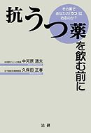 医者の私が薬を使わず うつ を消し去った２０の習慣 漫画 無料試し読みなら 電子書籍ストア ブックライブ