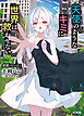 【電子版限定特典付き】創翼のピニオン1 天使のようなキミに世界は救わせない