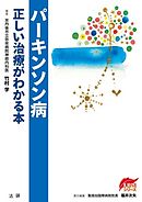 漫画家 パーキンソン病になる 漫画 無料試し読みなら 電子書籍ストア ブックライブ