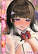 初めての彼女、先輩にNTRれ快楽に沈む(1)