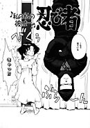 私の私の彼は～忍び者