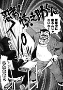 忍者！慎之助くん