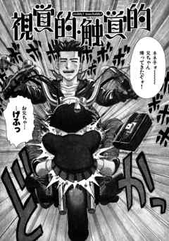 視覚的・触覚的