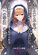 聖なる口と子宮”で教祖に捧げる美女信者たち　とある新興宗教の闇で繰り広げられる「神への奉仕」の実態