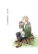 あとはパンさえあればいい １