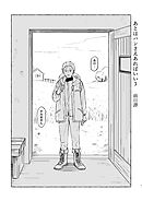 あとはパンさえあればいい 3 前日譚