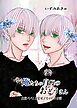 俺たちの自慢のおとうさん 1巻 白磁パパと白髪双子ちゃんのお話