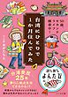 台湾にひとりで１か月住んでみた　50歳、セカンドライフ模索中！