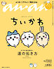 anan(アンアン) 2026年 1月14日号 No.2478増刊　スペシャルエディション[運の拓き方2026]