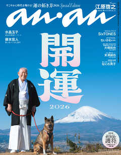 anan No.2478 Special Edition