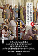 ギリシア哲学30講　人類の原初の思索から（上）――「存在の故郷」を求めて
