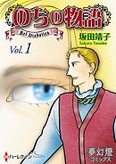 アレクシア女史 欧羅巴で騎士団と遭う 漫画 無料試し読みなら 電子書籍ストア ブックライブ