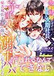契約結婚のはずが、冷徹な次期社長は子連れ秘書補佐を愛し抜く溺甘パパになりました