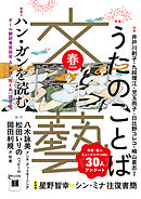 文藝 2026年春季号