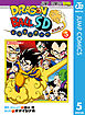 ドラゴンボールSD 5
