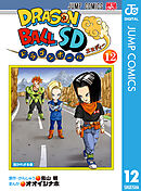 ドラゴンボールSD