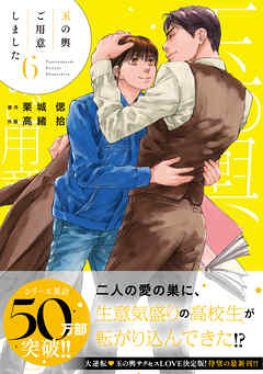 【期間限定　試し読み増量版】玉の輿ご用意しました