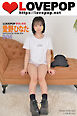 LOVEPOP デラックス　愛野ひなた　004