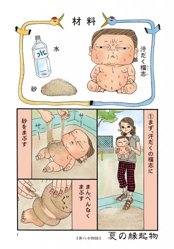 万福児 5 下吉田本郷 漫画 無料試し読みなら 電子書籍ストア ブックライブ 万福児 5 下吉田本郷 漫画 無料試し読みなら 電子書籍ストア ブックライブ
