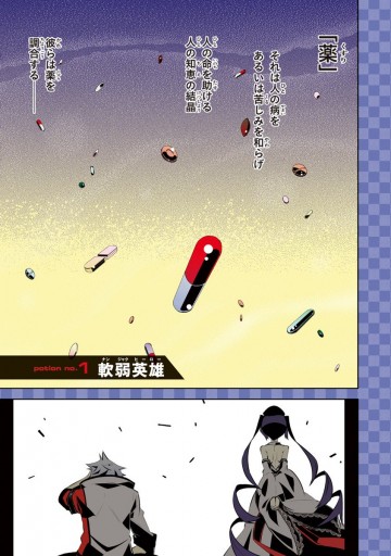 ダブルゲージ 1 漫画 無料試し読みなら 電子書籍ストア ブックライブ ダブルゲージ 1 漫画 無料試し読みなら 電子書籍ストア ブックライブ