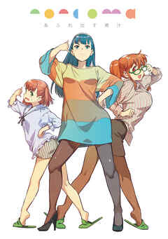 【期間限定　無料お試し版】noncoma