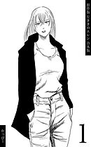 【期間限定　無料お試し版】原作版 左ききのエレン【合本版】