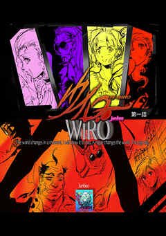 【期間限定　無料お試し版】PI-ウイロー