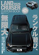 LAND CRUISER CUSTOM BOOK 2026