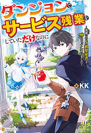 【東條公一‼️】OUT 漫画1〜27巻　既刊全巻セット‼️ とある魔術の禁書目録(12) - 鎌池和馬/灰村キヨタカ - ラノベ・無料