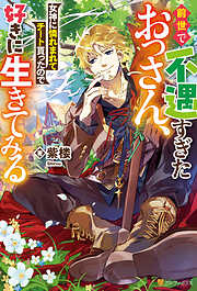 創約 とある魔術の禁書目録 - 鎌池和馬/はいむらきよたか - ラノベ