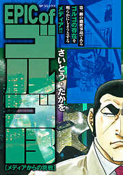 さいとう・たかをの作品一覧 - 電子書籍・無料漫画ならブックライブ