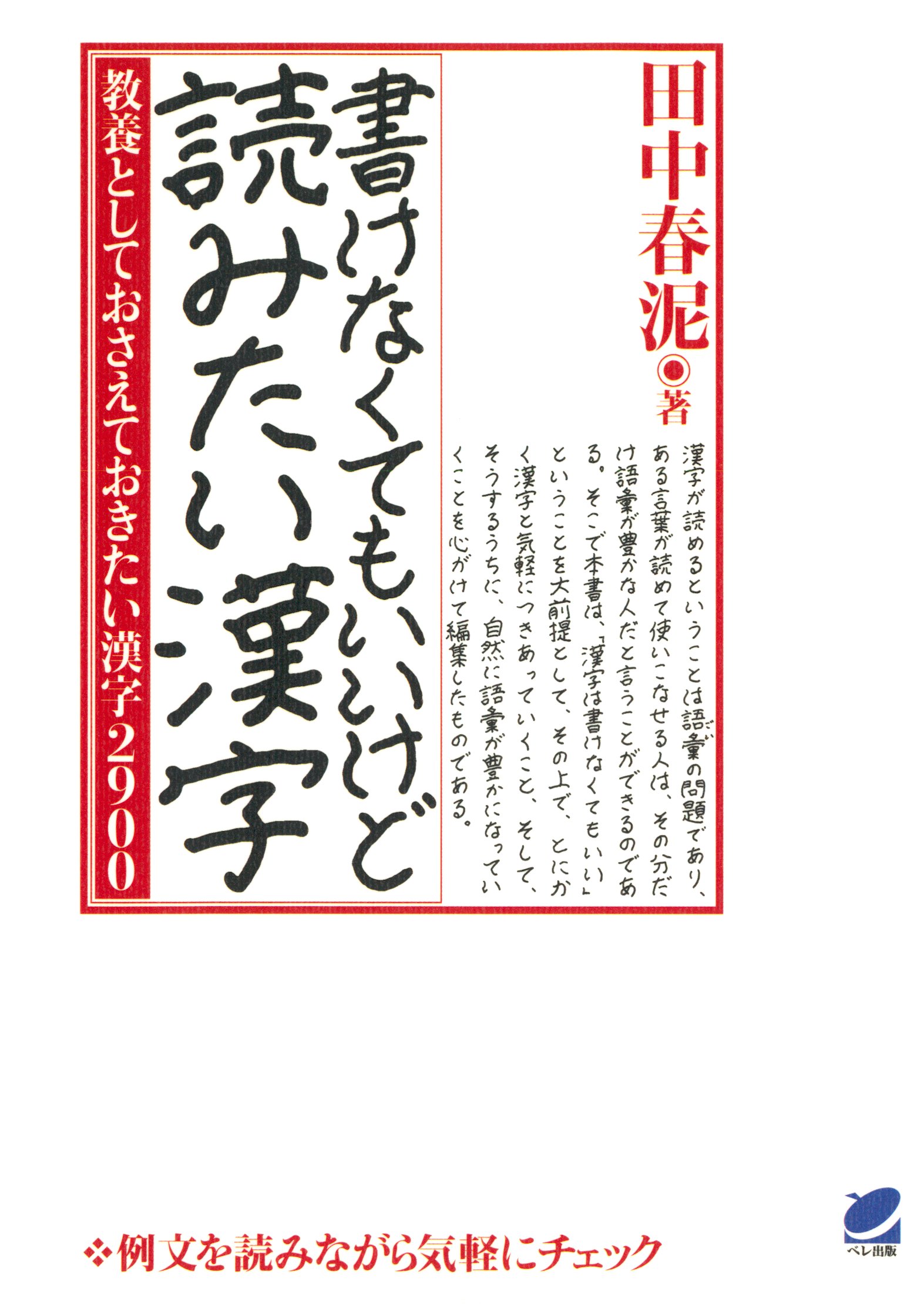 が たい が いい 漢字 ピクチャー ニュース
