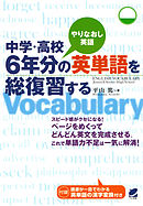 カラー改訂版 中学 高校６年間の英語をこの１冊でざっと復習する 漫画 無料試し読みなら 電子書籍ストア ブックライブ