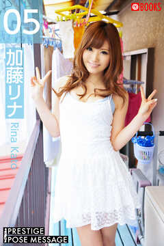 PRESTIGE POSE MESSAGE 加藤リナ05