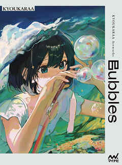 KYOUKARAA Artworks　Bubbles
