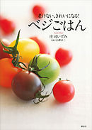 腸の力 であなたは変わる 一生病気にならない 脳と体が強くなる食事法 漫画 無料試し読みなら 電子書籍ストア ブックライブ