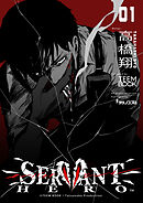 【期間限定　無料お試し版】SERVANT HERO