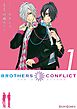 BROTHERS CONFLICT（1）