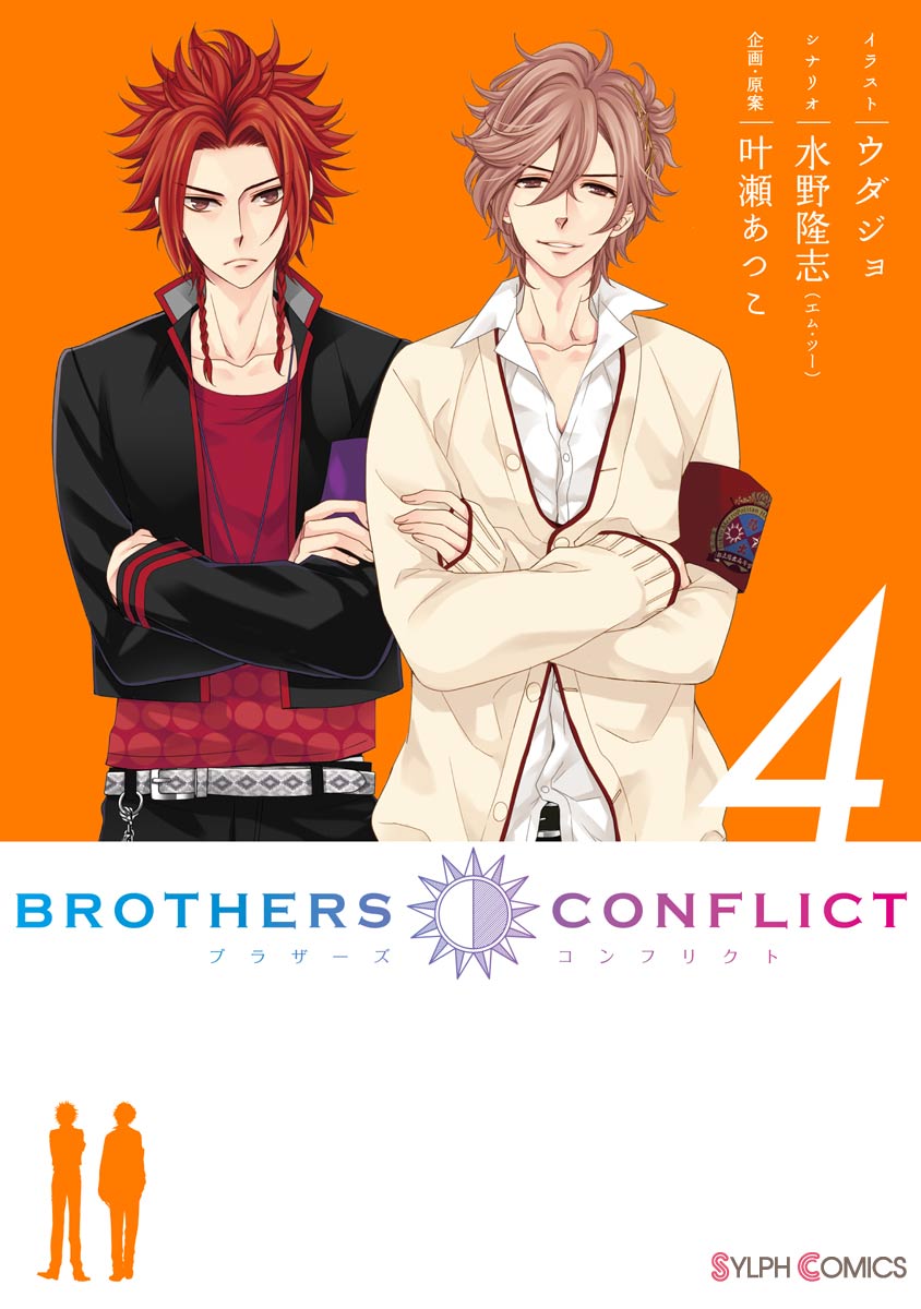 BROTHERS CONFLICT」キャラクターソング 纏め売り-