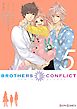 BROTHERS CONFLICT（5）
