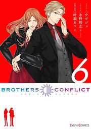 BROTHERS CONFLICT