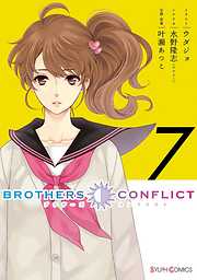 BROTHERS CONFLICT