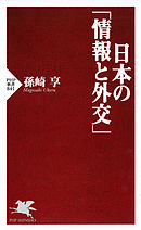 戦後再発見 双書１ 戦後史の正体 漫画 無料試し読みなら 電子書籍ストア ブックライブ