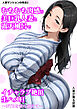 人妻マンションの性活2 むちむち肉感の美巨乳人妻と露天風呂でイチャラブ絶頂生ハメH ～NTRを乗り越えて～