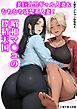 人妻マンションの性活4 美巨乳黒ギャル人妻＆むちむち清楚系人妻！昭和マ◯コの搾精天国