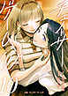 小説　チェイサーゲームW10巻